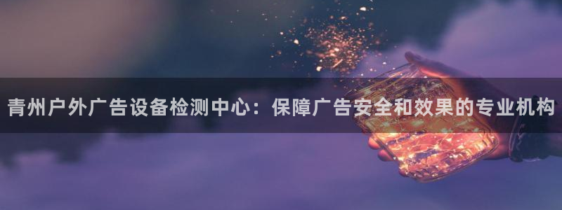 杏宇平台代理多少钱一次